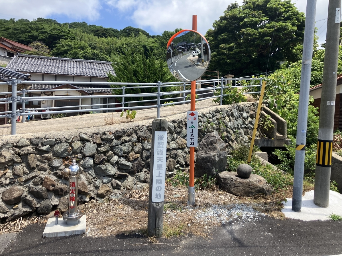 後醍醐天皇の上流地点
