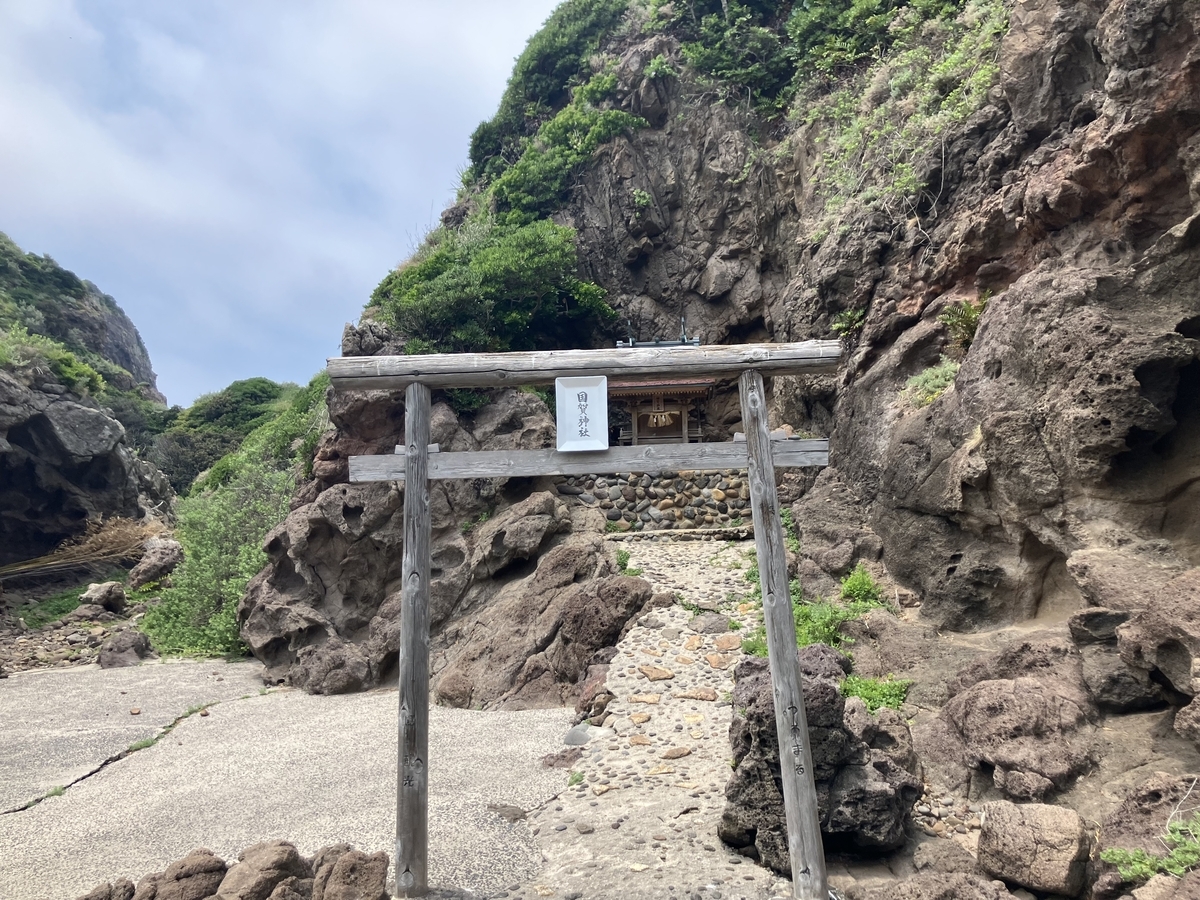国賀神社