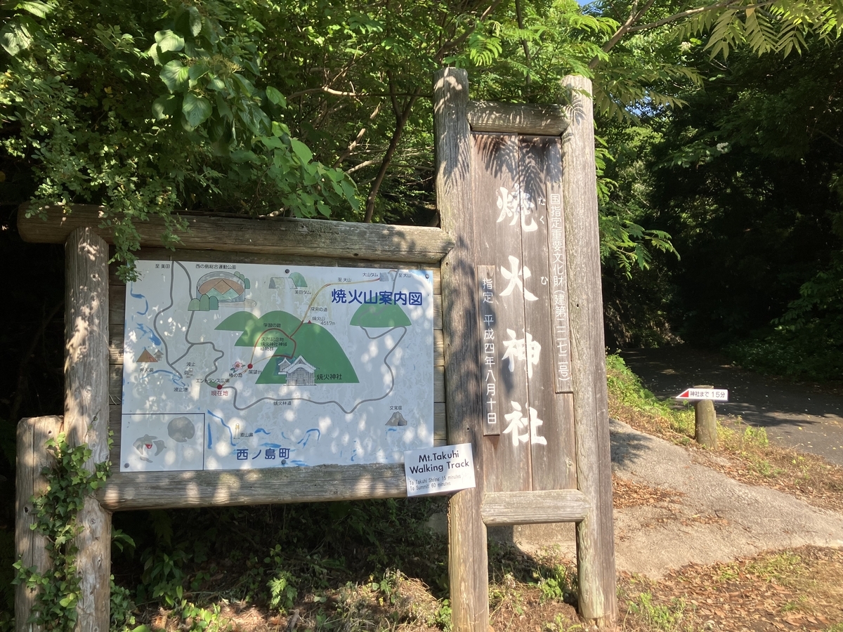 焼火神社入り口