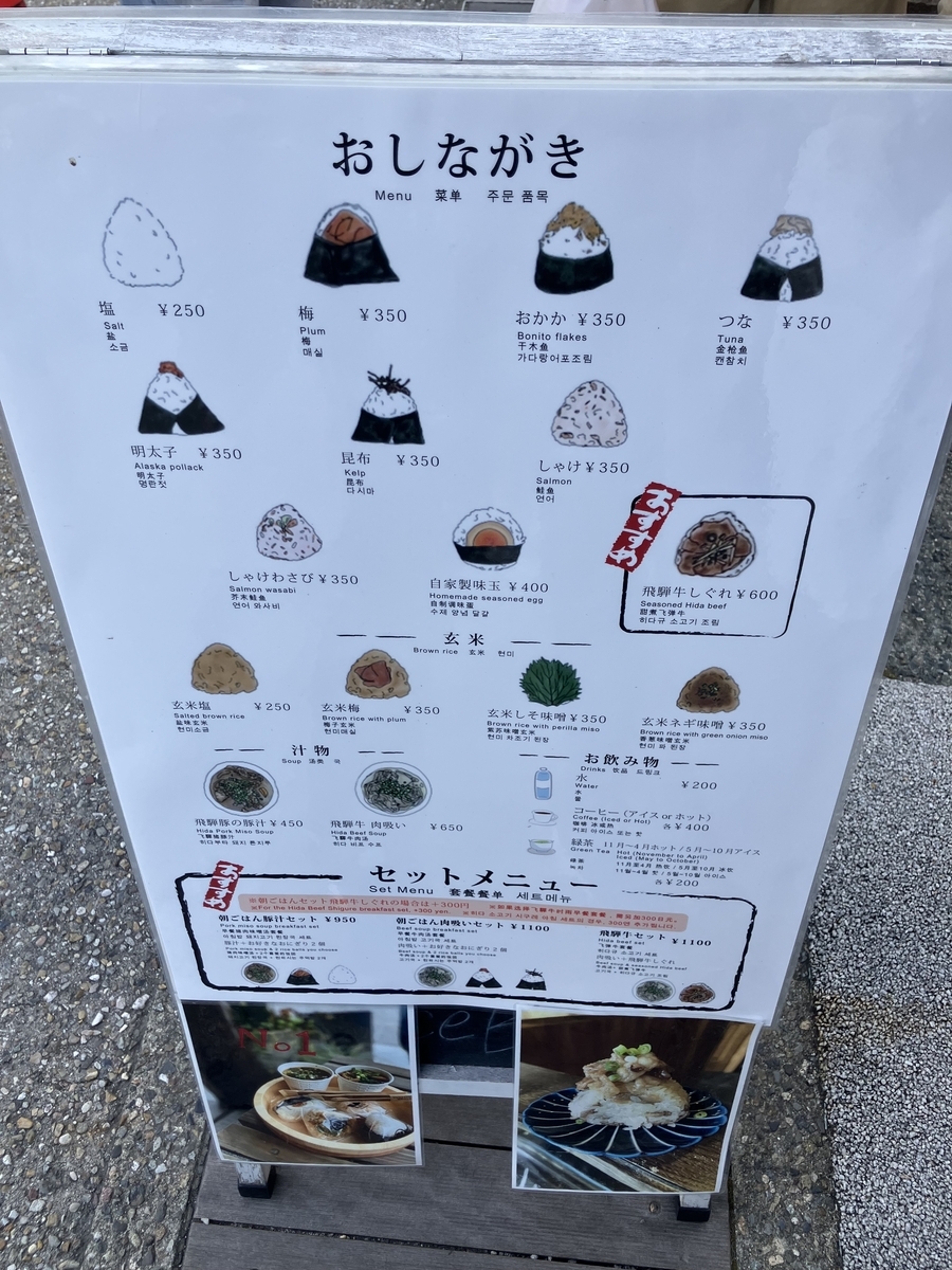 飛騨高山宮川朝市4