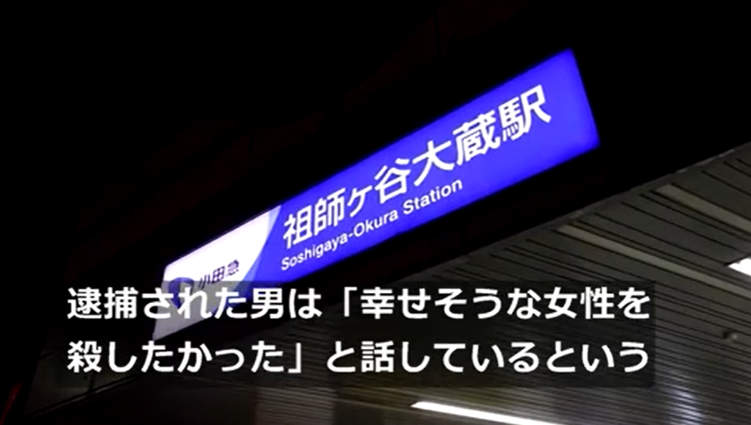 男はみな対馬である 小田急線殺傷事件について思うこと ロムセンのワクガイの話