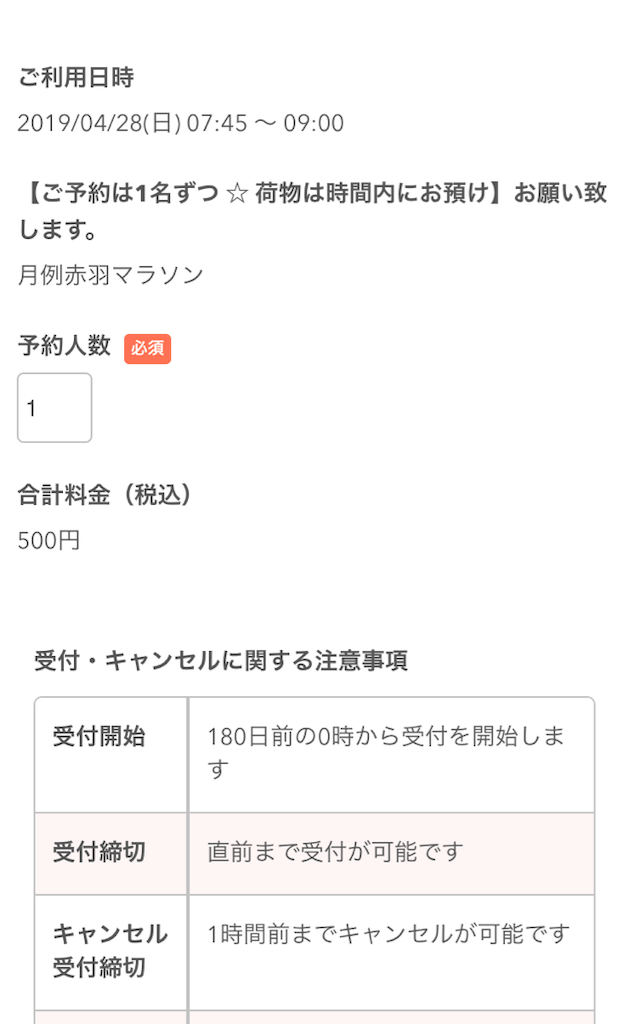 f:id:shige1374:20190427163033p:image f:id:shige1374:20190427163033p:image