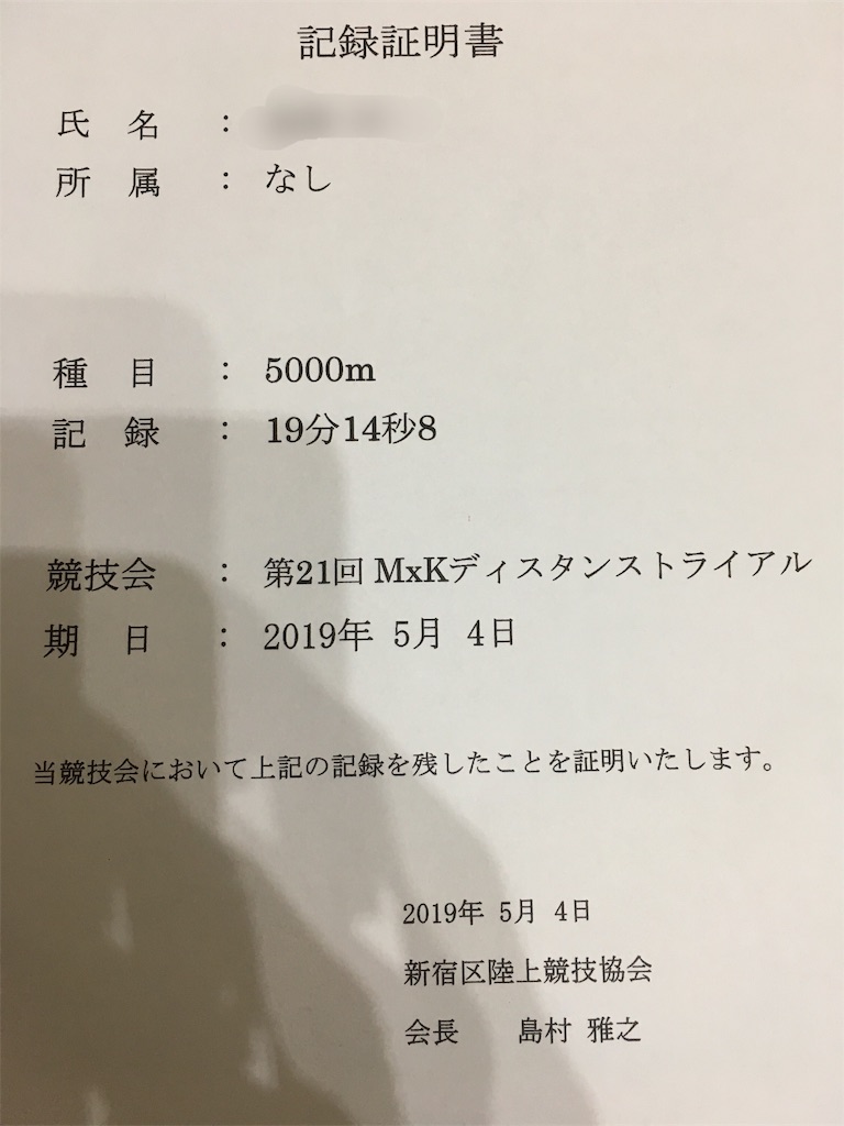 f:id:shige1374:20190504192014j:image f:id:shige1374:20190504192014j:image