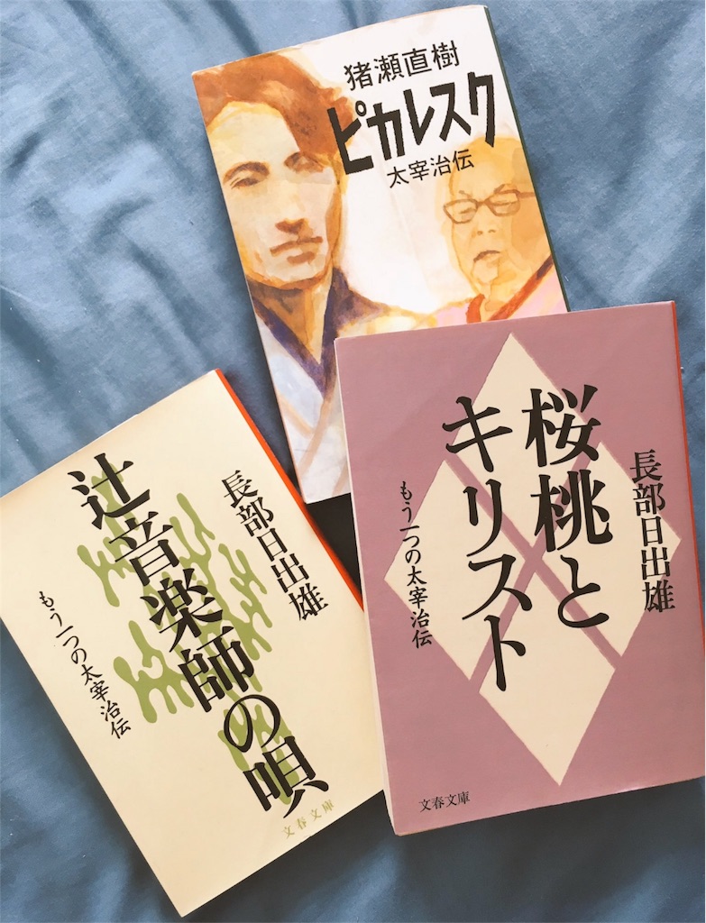 太宰治「津軽」初版 昭和19年 戦前版 古書 古本 人間失格 斜陽 斜陽