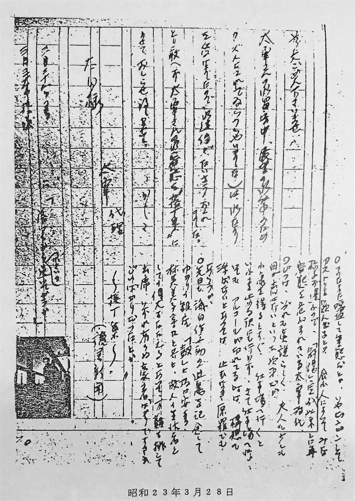 日めくり太宰治】3月28日 - 記憶の宮殿