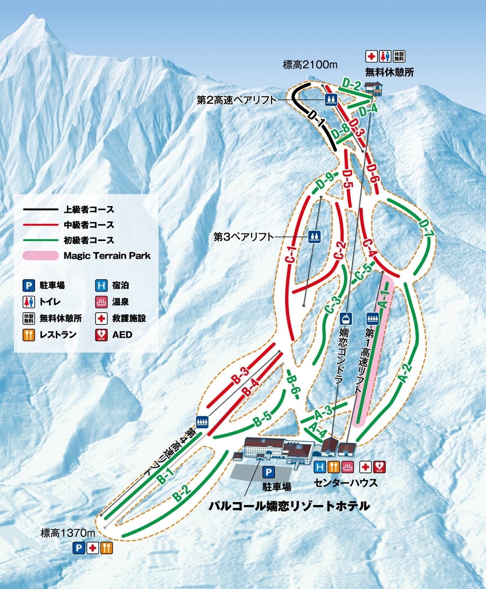 パルコール嬬恋 リフト券2枚 まちがい