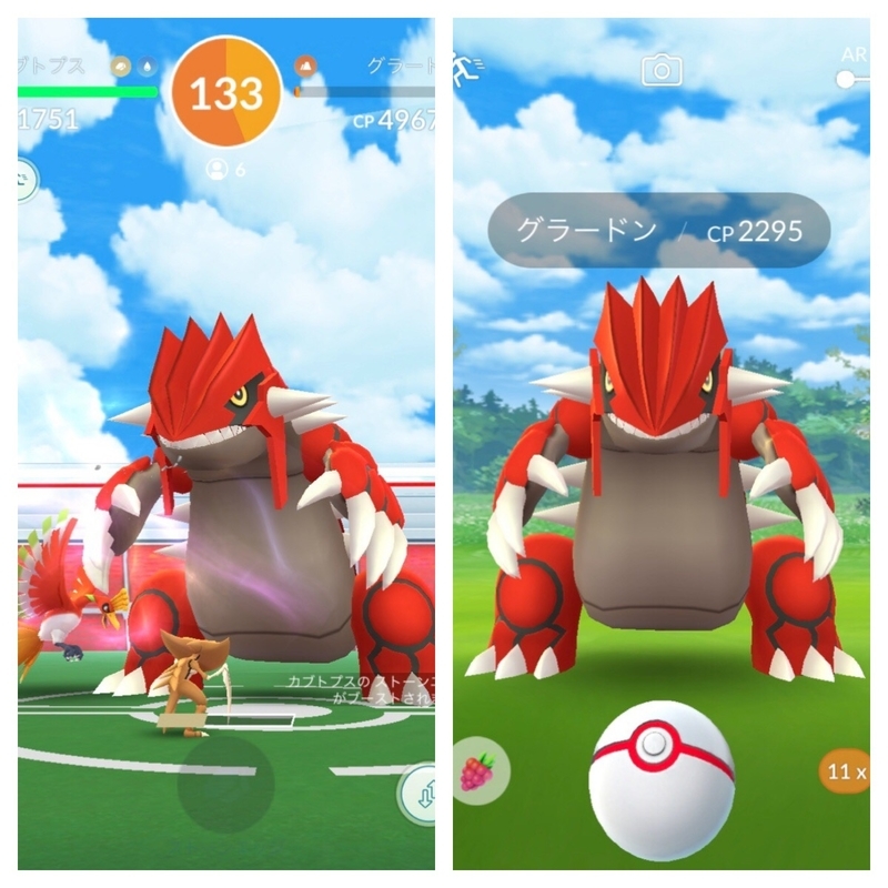 ポケgo日記 14 グラードンget とにかくでかいです しげちゃんねる