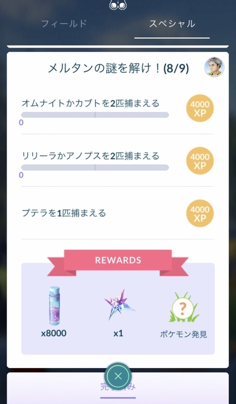 ポケgo日記 18 むしタイプポケモンの出現率アップ しげちゃんねる