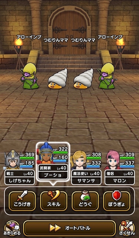 Dqウォーク 9 第5章6話 スライムの塔 のキングスライムが強すぎる しげちゃんねる