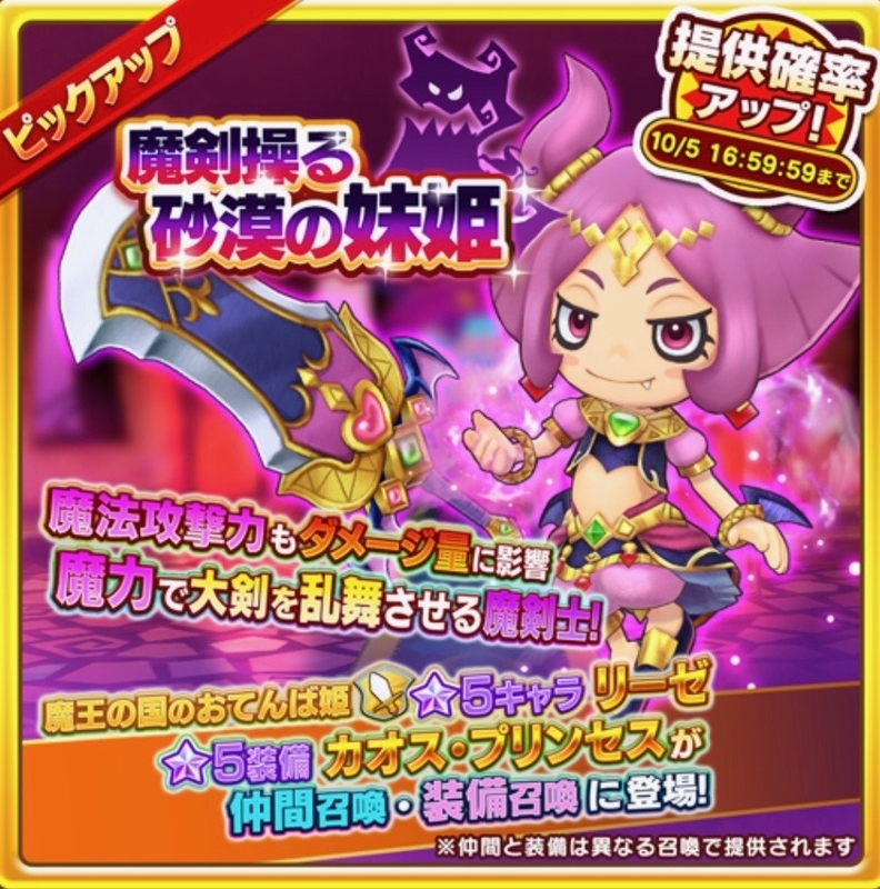 Flo 新キャラ リーゼ 新装備 カオス プリンセス 登場 しげちゃんねる