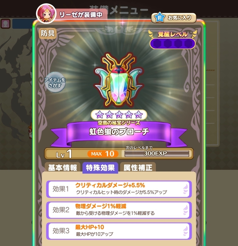 ファンタジーライフオンライン レジェンダリードロップアクセサリー 空島の秘宝シリーズ全24種 1種の効果をまとめたよ ゚w゚ ノ しげちゃんねる ファンタジーライフオンライン レジェンダリードロップアクセサリー 空島の秘宝シリーズ全24種 1種の効果をまとめたよ ゚w゚ ノ しげちゃんねる