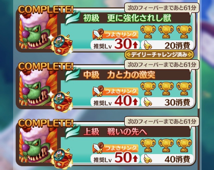 Flo 決戦 合成獣との攻防 後編 チャレンジ報酬もget ﾟwﾟ ﾉ しげちゃんねる