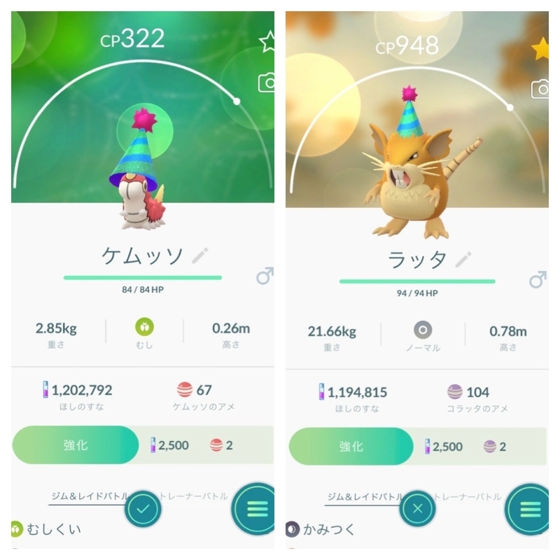 ポケgo日記 48 色違いフシギダネget 進化させて見た目を比べてみたよ ﾟwﾟ ﾉ しげちゃんねる