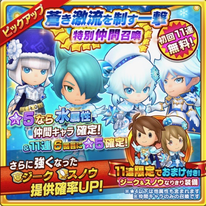 Flo 第6弾アバター装備 蒼剣レイヴィン登場 モンスターフェスもスタート ﾟwﾟ ﾉ しげちゃんねる