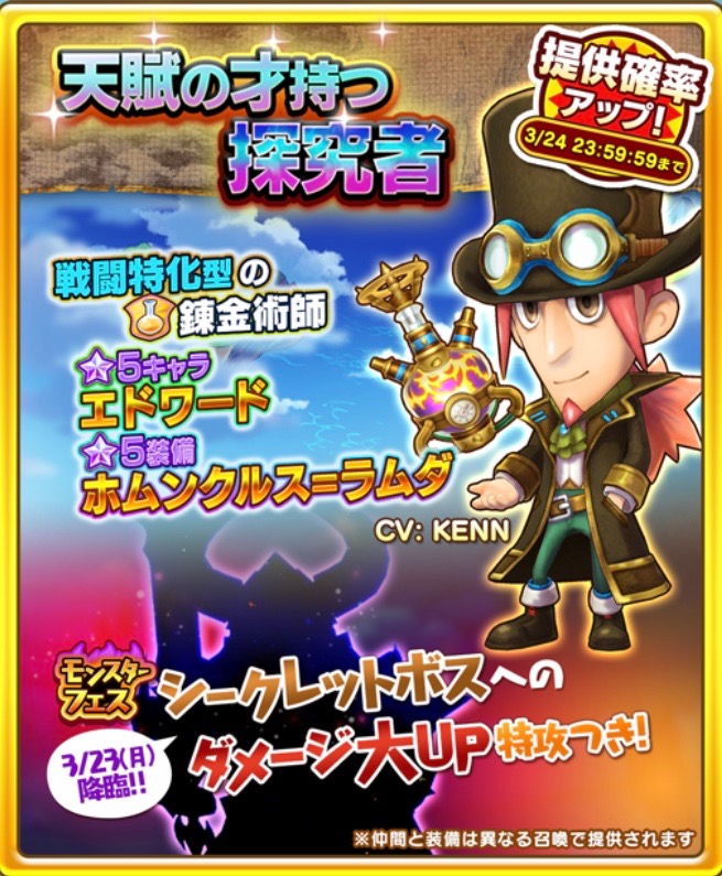 Flo 新キャラ エドワード は錬金術師 新イベで 緑葉花のヌシ が登場 ゚w゚ ノ しげちゃんねる Flo 新キャラ エドワード は錬金術師 新イベで 緑葉花のヌシ が登場 ゚w゚ ノ しげちゃんねる
