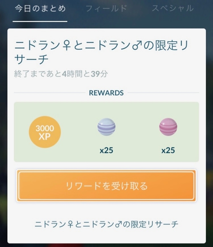 ポケgo日記 93 12 2に第6世代ポケモン追加 ニドラン色違いも進化 ﾟwﾟ ﾉ しげちゃんねる