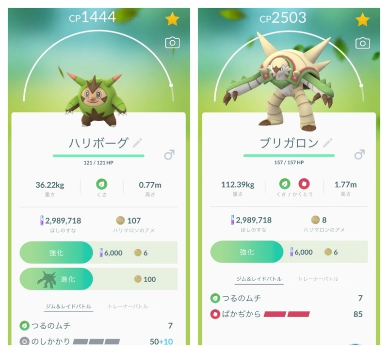 ポケgo日記 99 色違いポチエナget ﾟwﾟ ﾉカロス地方ポケモン進化も しげちゃんねる