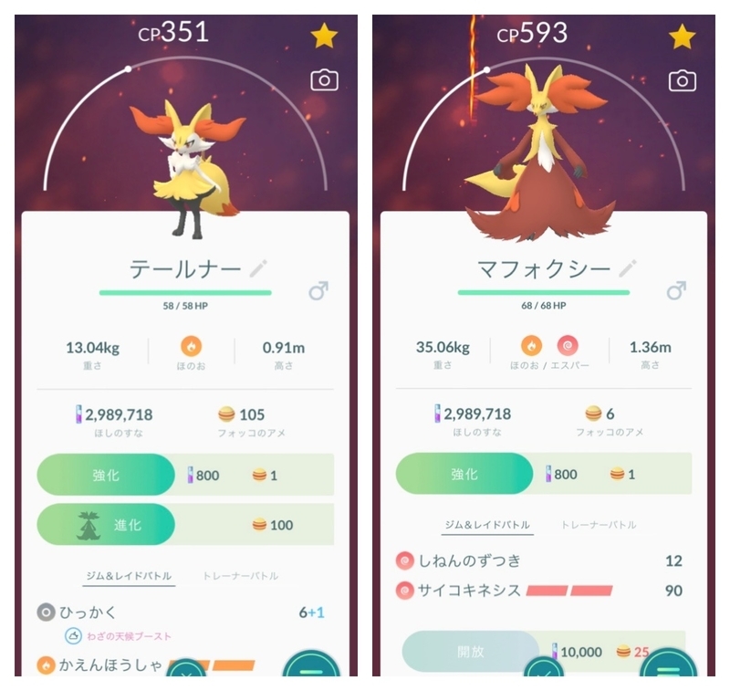 ポケgo日記 99 色違いポチエナget ﾟwﾟ ﾉカロス地方ポケモン進化も しげちゃんねる