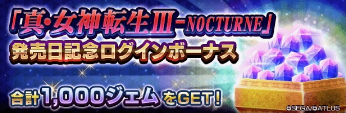 D2メガテン 新イベ 偽らざるは真なる己 とハレル召喚開催 しげちゃんねる D2メガテン 新イベ 偽らざるは真なる己 とハレル召喚開催 しげちゃんねる
