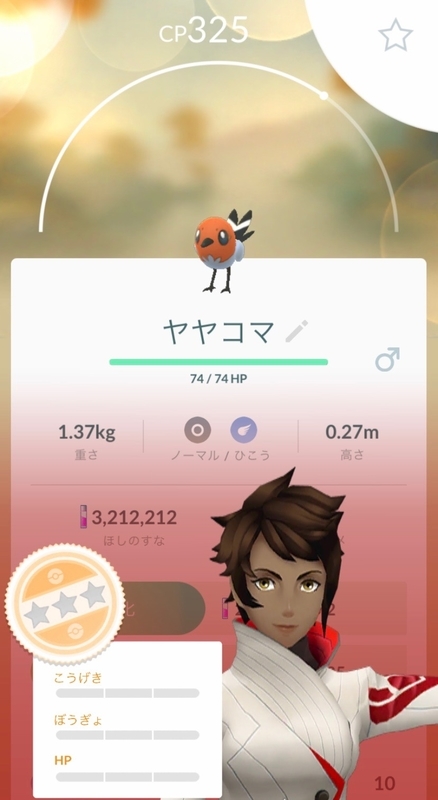 ポケgo日記 108 ヤヤコマ個体値0 出た コミュニティ デイ結果 ゚w゚ ノ しげちゃんねる ポケgo日記 108 ヤヤコマ個体値0 出た コミュニティ デイ結果 ゚w゚ ノ しげちゃんねる