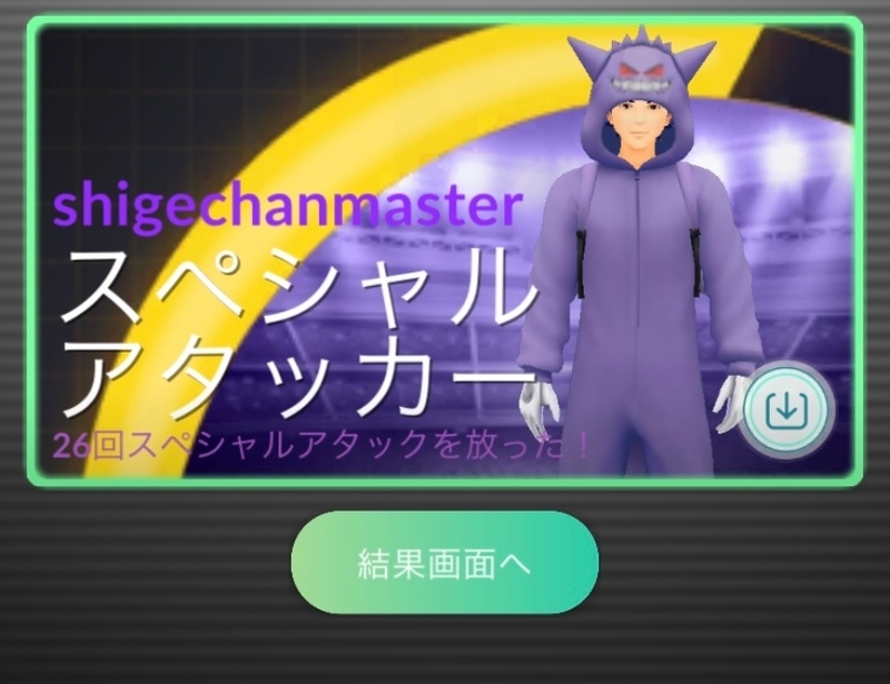 f:id:shigechannel:20210908141856j:plain