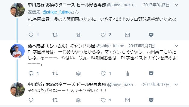 球春到来企画 Pl学園出身プロ野球選手で選ぶベストナイン 近鉄バファローズを愛するキャンドル屋 藤本成啓 もっさん のブログ 球春到来企画 Pl学園出身プロ野球選手で選ぶベストナイン 近鉄バファローズを愛するキャンドル屋 藤本成啓 もっさん のブログ