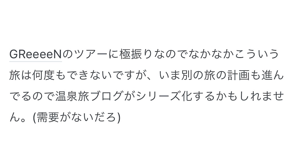 シゲのg Log