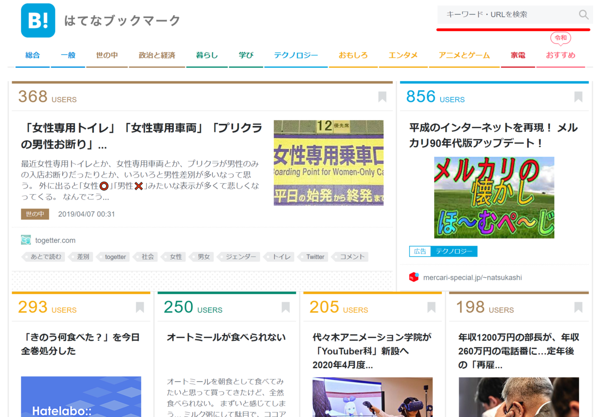 右上のスペース(赤い下線の場所)に企業名を入れる