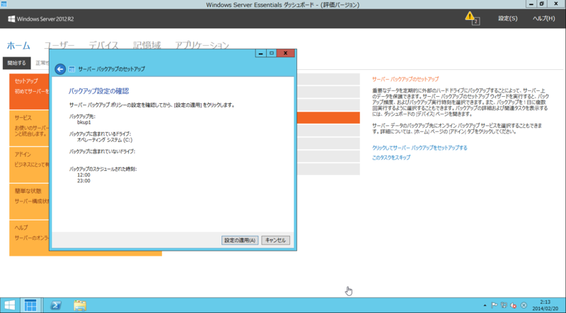 f:id:shigeo-t:20140220100746p:plain