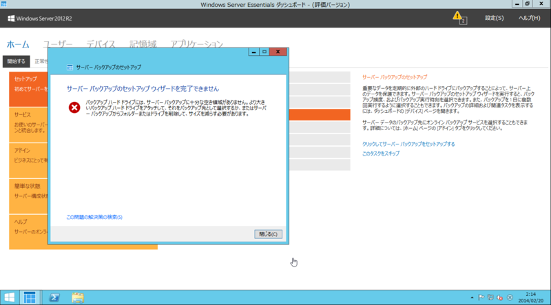 f:id:shigeo-t:20140220100857p:plain
