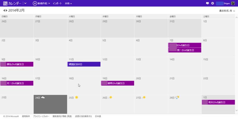 f:id:shigeo-t:20140226094409p:plain f:id:shigeo-t:20140226094409p:plain