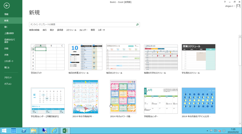 http://cdn-ak.f.st-hatena.com/images/fotolife/s/shigeo-t/20140302/20140302100243.png