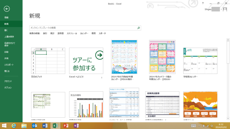 f:id:shigeo-t:20140302100304p:plain f:id:shigeo-t:20140302100304p:plain