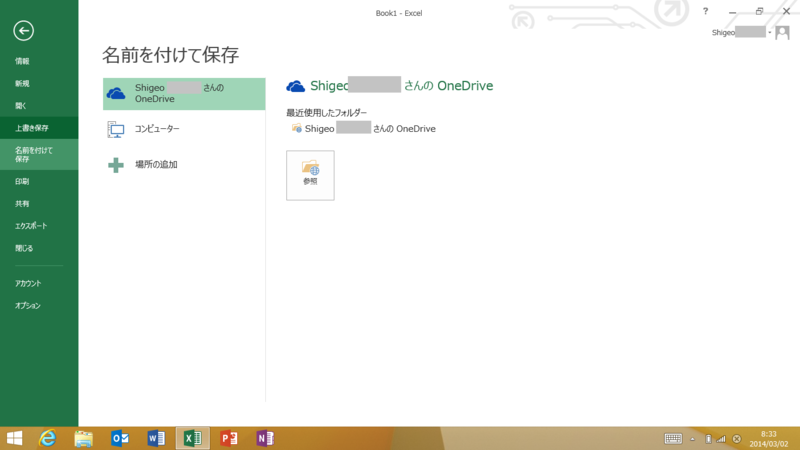 f:id:shigeo-t:20140302100904p:plain f:id:shigeo-t:20140302100904p:plain