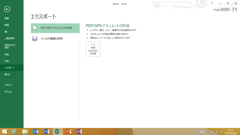 f:id:shigeo-t:20140302101848p:plain f:id:shigeo-t:20140302101848p:plain