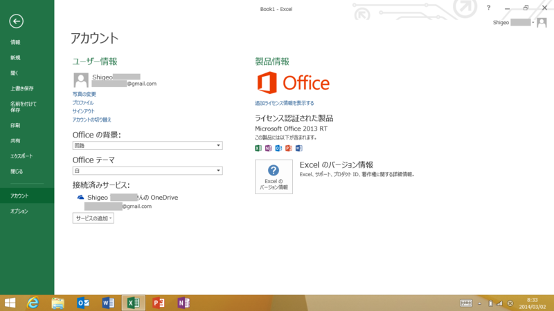 f:id:shigeo-t:20140302102221p:plain f:id:shigeo-t:20140302102221p:plain