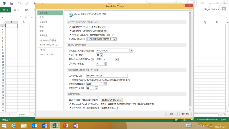 f:id:shigeo-t:20140302102513p:plain f:id:shigeo-t:20140302102513p:plain