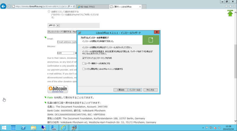 f:id:shigeo-t:20140305085256p:plain