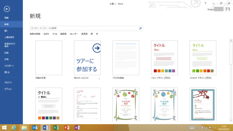 f:id:shigeo-t:20140307102725p:plain