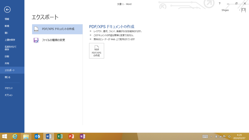 f:id:shigeo-t:20140307105200p:plain