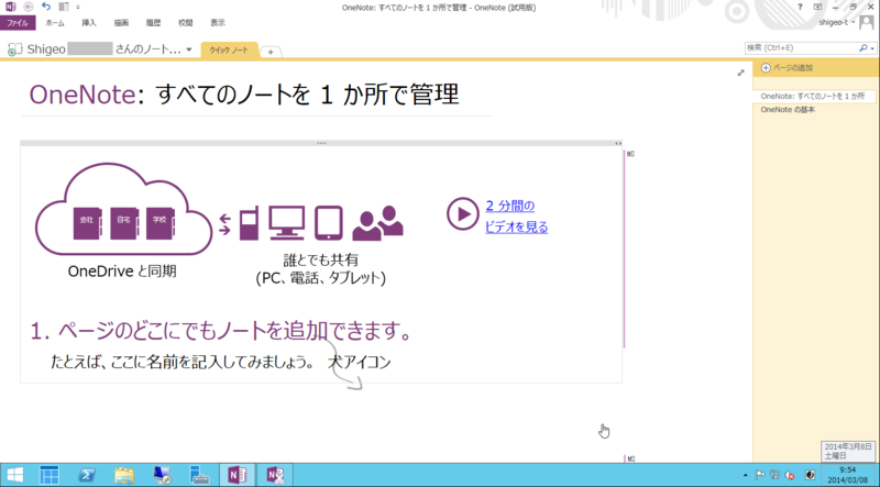 f:id:shigeo-t:20140309112425p:plain f:id:shigeo-t:20140309112425p:plain