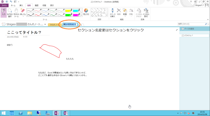 f:id:shigeo-t:20140309112906p:plain f:id:shigeo-t:20140309112906p:plain