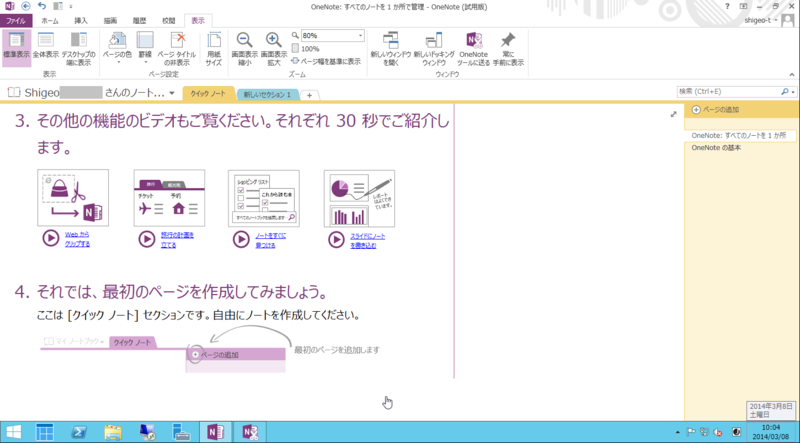 f:id:shigeo-t:20140309113003p:plain f:id:shigeo-t:20140309113003p:plain