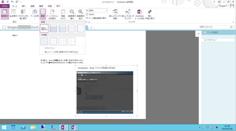 f:id:shigeo-t:20140309115129p:plain f:id:shigeo-t:20140309115129p:plain