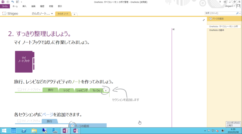 f:id:shigeo-t:20140309185226p:plain f:id:shigeo-t:20140309185226p:plain