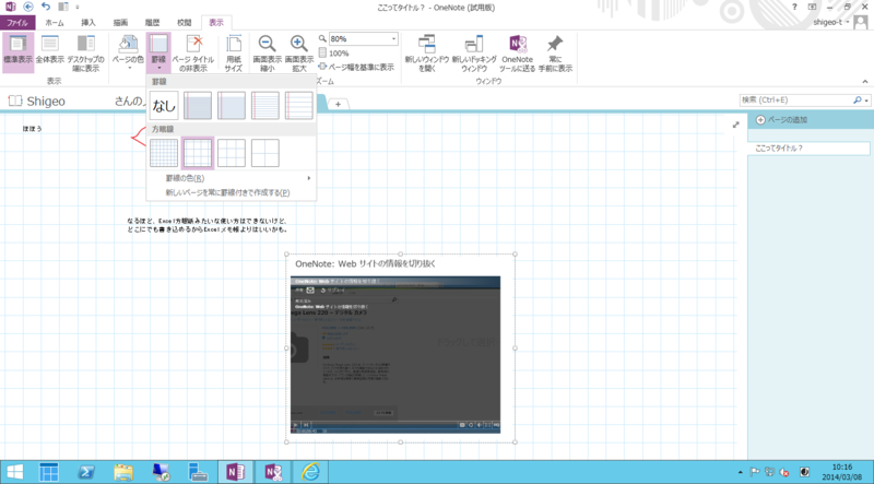 f:id:shigeo-t:20140309185442p:plain f:id:shigeo-t:20140309185442p:plain