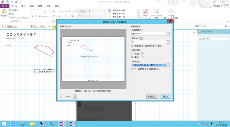 f:id:shigeo-t:20140309185549p:plain f:id:shigeo-t:20140309185549p:plain