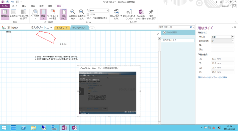 f:id:shigeo-t:20140309185645p:plain f:id:shigeo-t:20140309185645p:plain