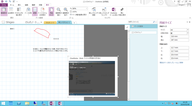 f:id:shigeo-t:20140309185908p:plain f:id:shigeo-t:20140309185908p:plain