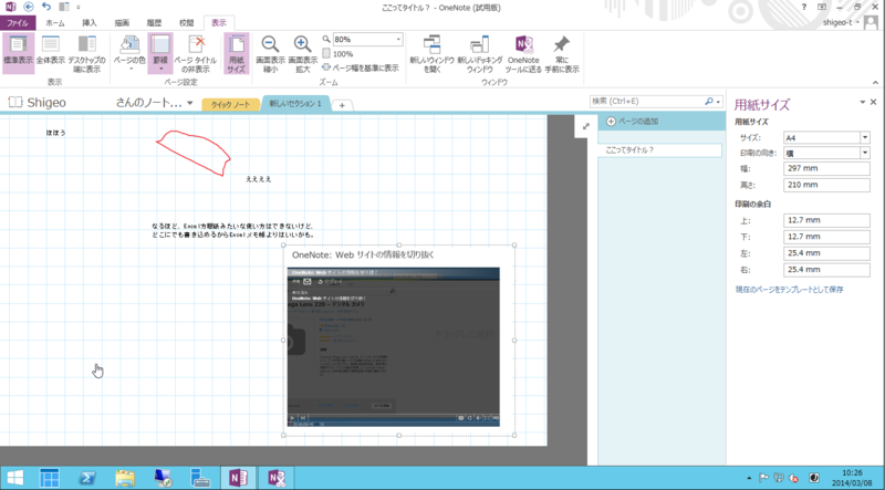 f:id:shigeo-t:20140309185928p:plain f:id:shigeo-t:20140309185928p:plain